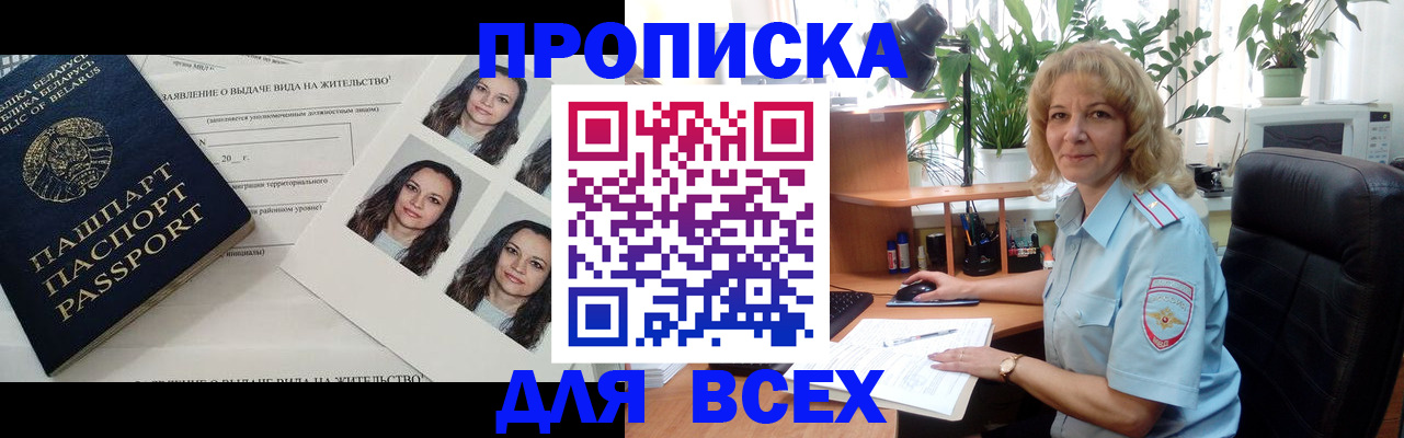 временная регистрация 2025 в Ликино-Дулёво