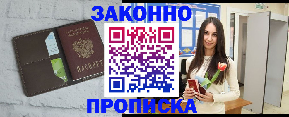 временная регистрация в Ликино-Дулёво