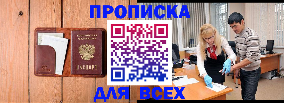 временная регистрация собственник в Ликино-Дулёво